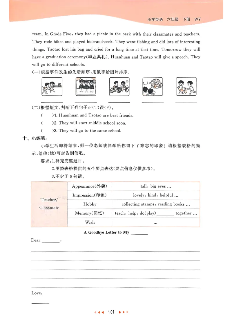 53天天练外研英语6下_decrypted_26春53小学系列合集_3-6年级英语下册外研版《53天天练》_53天天练外研英语6下