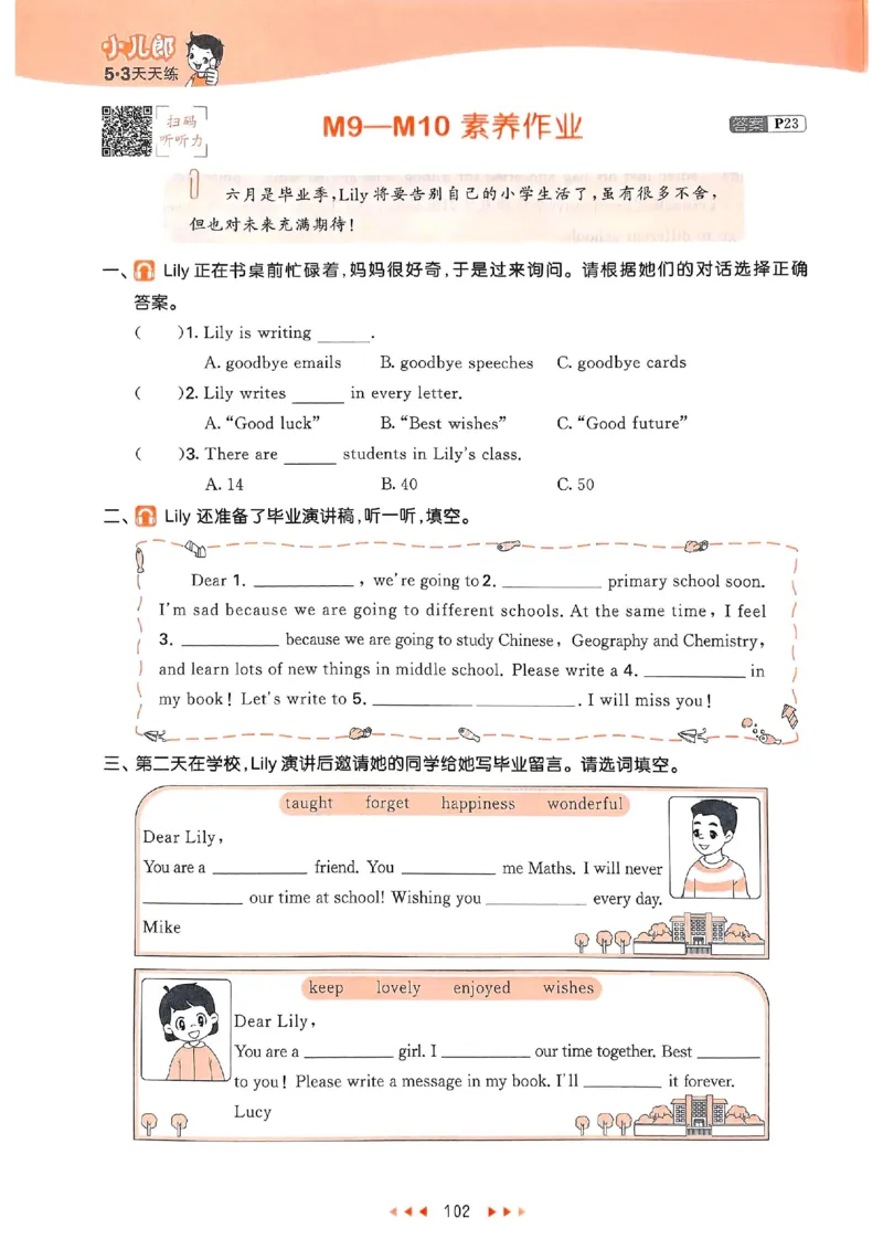 53天天练外研英语6下_decrypted_26春53小学系列合集_3-6年级英语下册外研版《53天天练》_53天天练外研英语6下