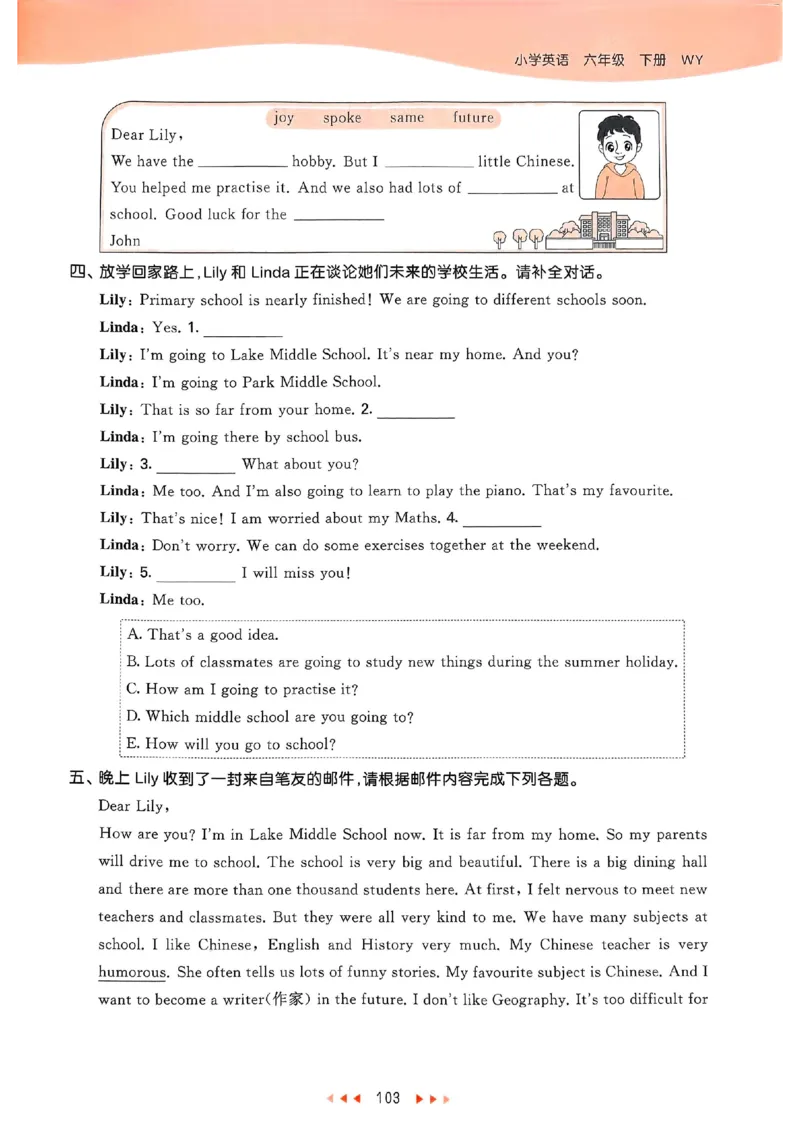 53天天练外研英语6下_decrypted_26春53小学系列合集_3-6年级英语下册外研版《53天天练》_53天天练外研英语6下