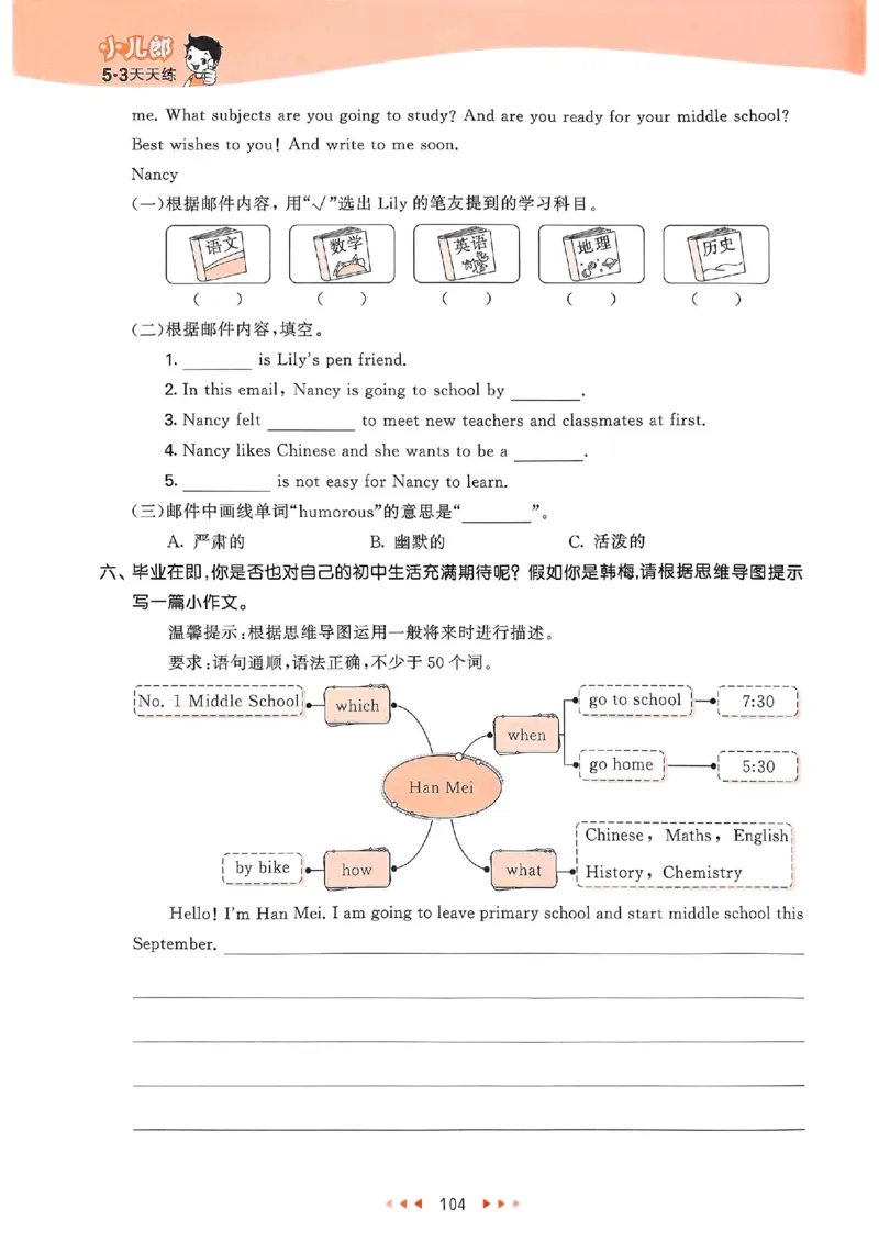 53天天练外研英语6下_decrypted_26春53小学系列合集_3-6年级英语下册外研版《53天天练》_53天天练外研英语6下