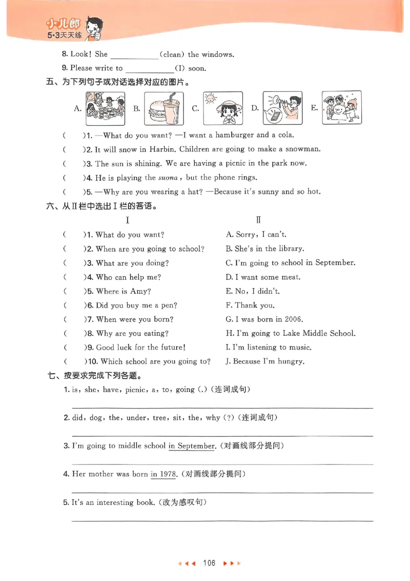 53天天练外研英语6下_decrypted_26春53小学系列合集_3-6年级英语下册外研版《53天天练》_53天天练外研英语6下