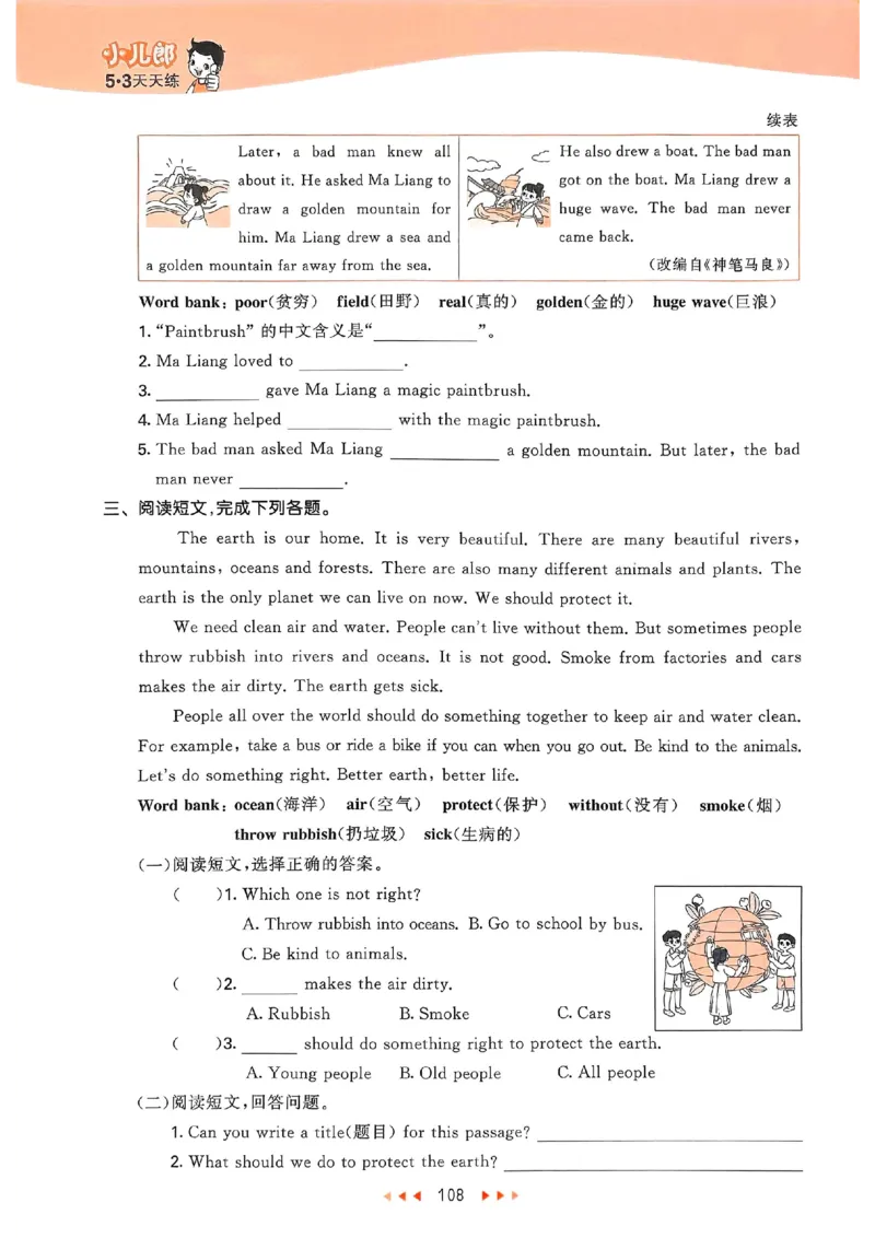 53天天练外研英语6下_decrypted_26春53小学系列合集_3-6年级英语下册外研版《53天天练》_53天天练外研英语6下