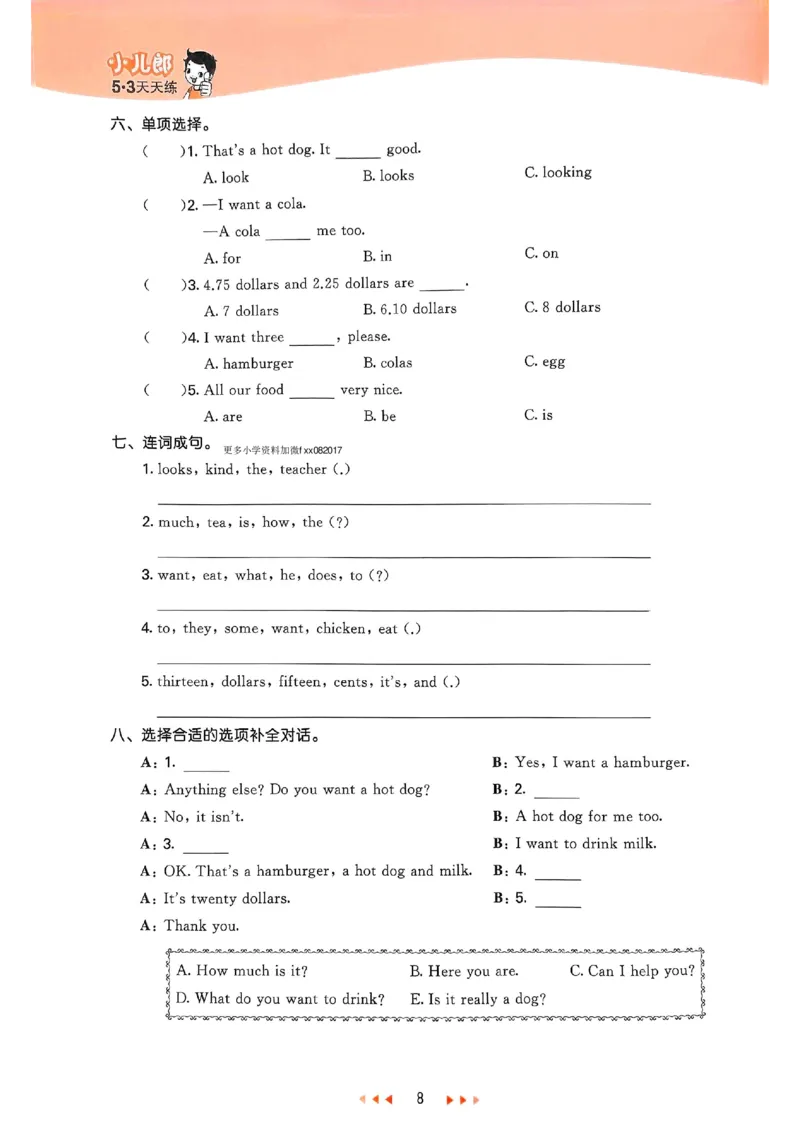 53天天练外研英语6下_decrypted_26春53小学系列合集_3-6年级英语下册外研版《53天天练》_53天天练外研英语6下