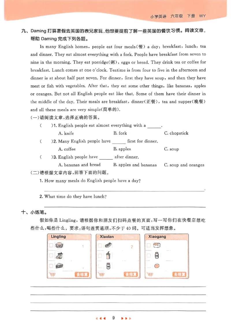 53天天练外研英语6下_decrypted_26春53小学系列合集_3-6年级英语下册外研版《53天天练》_53天天练外研英语6下