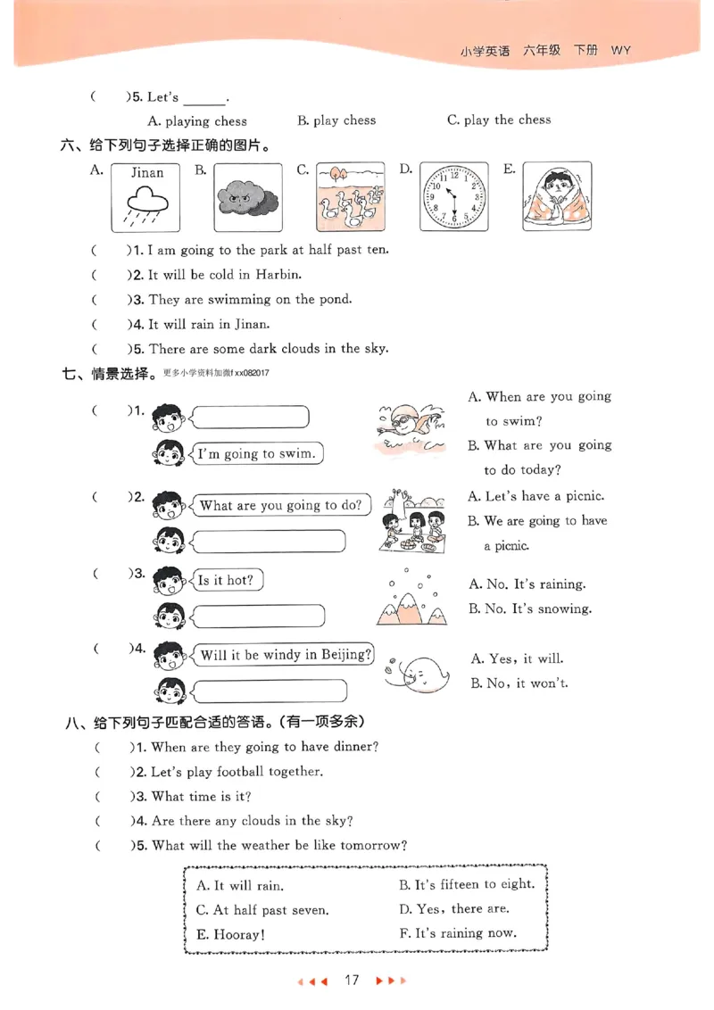 53天天练外研英语6下_decrypted_26春53小学系列合集_3-6年级英语下册外研版《53天天练》_53天天练外研英语6下