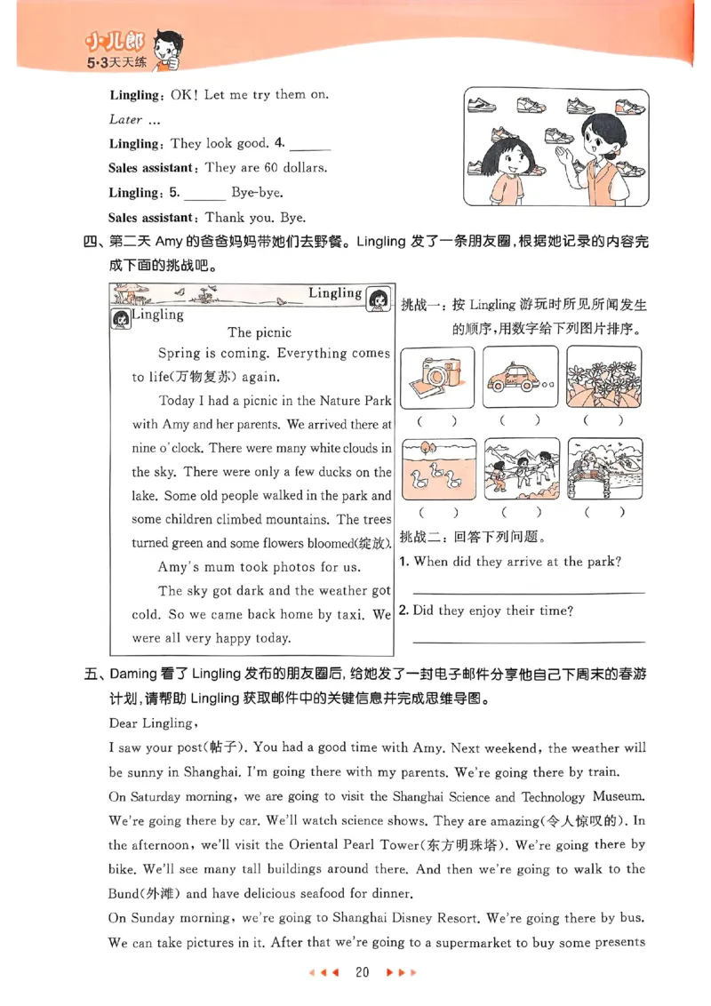 53天天练外研英语6下_decrypted_26春53小学系列合集_3-6年级英语下册外研版《53天天练》_53天天练外研英语6下