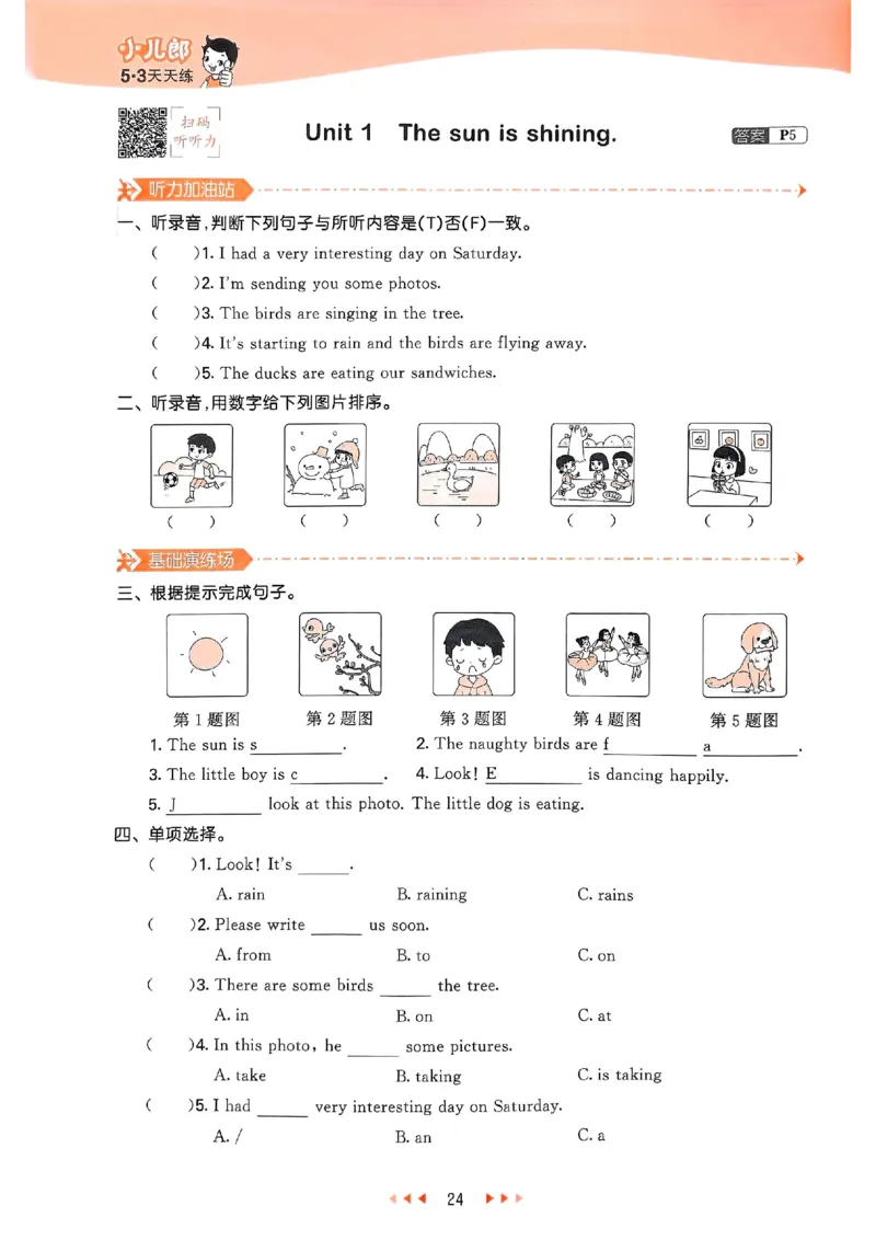 53天天练外研英语6下_decrypted_26春53小学系列合集_3-6年级英语下册外研版《53天天练》_53天天练外研英语6下