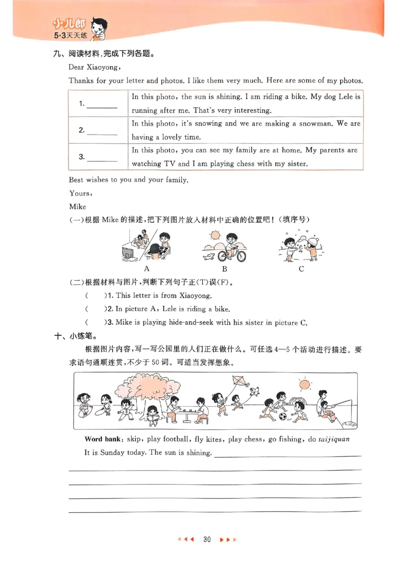 53天天练外研英语6下_decrypted_26春53小学系列合集_3-6年级英语下册外研版《53天天练》_53天天练外研英语6下