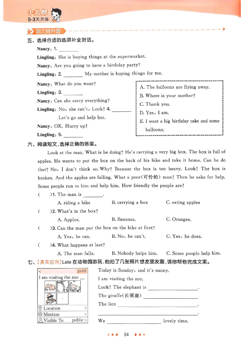53天天练外研英语6下_decrypted_26春53小学系列合集_3-6年级英语下册外研版《53天天练》_53天天练外研英语6下