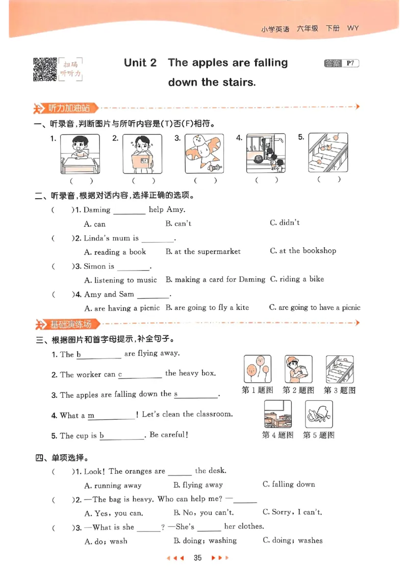 53天天练外研英语6下_decrypted_26春53小学系列合集_3-6年级英语下册外研版《53天天练》_53天天练外研英语6下