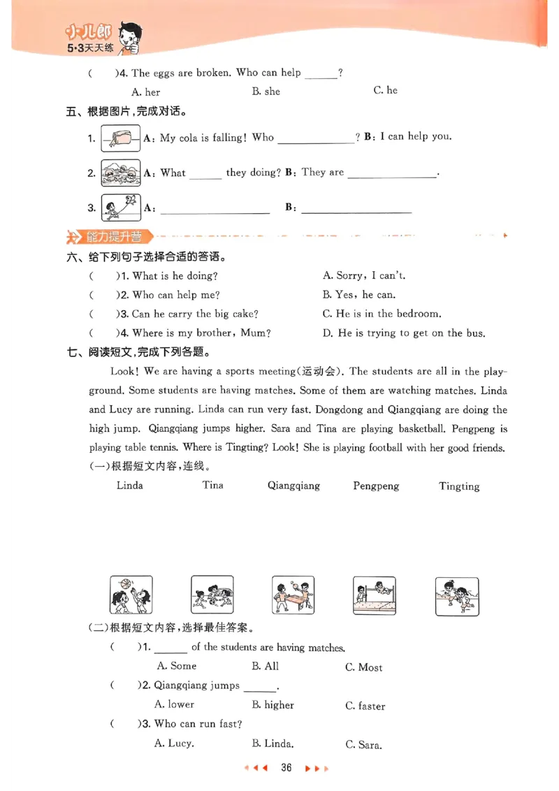 53天天练外研英语6下_decrypted_26春53小学系列合集_3-6年级英语下册外研版《53天天练》_53天天练外研英语6下