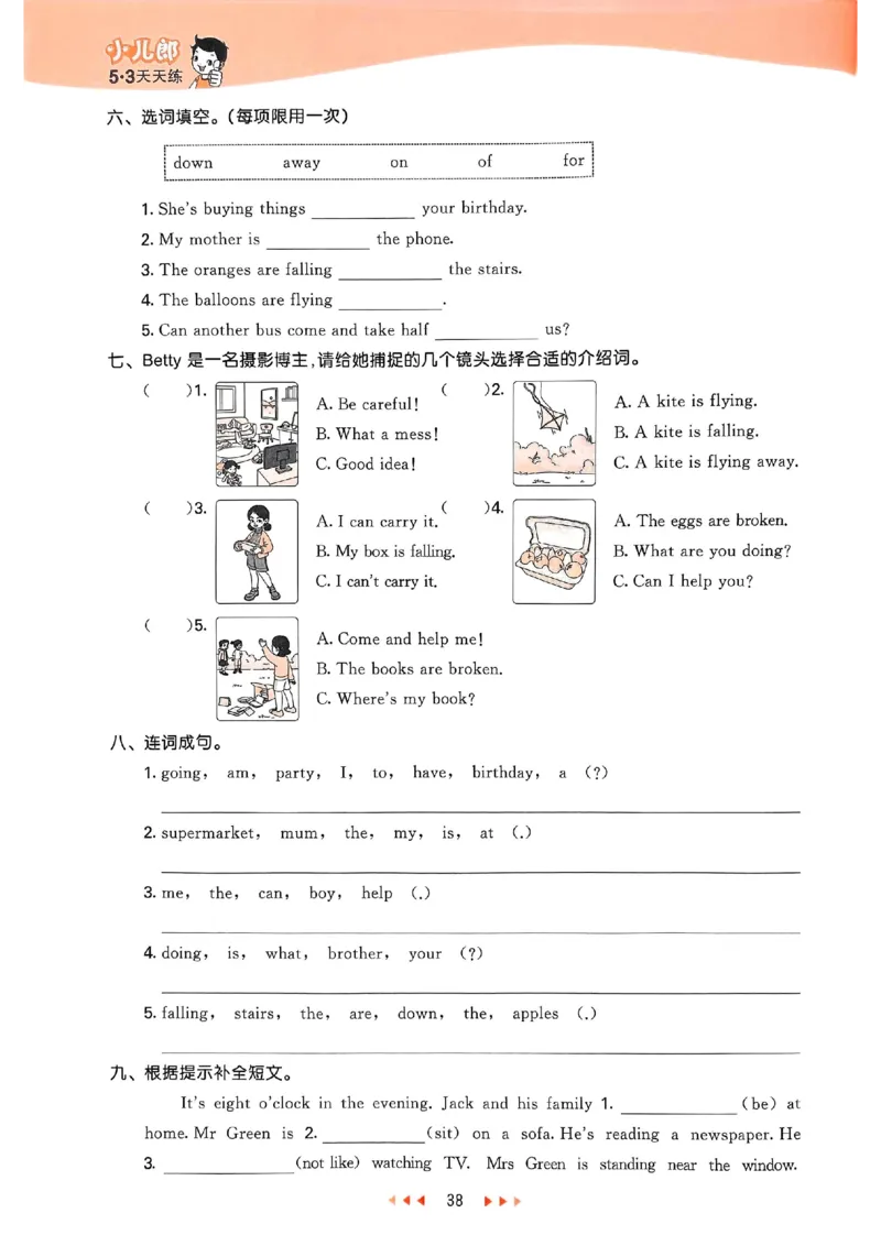 53天天练外研英语6下_decrypted_26春53小学系列合集_3-6年级英语下册外研版《53天天练》_53天天练外研英语6下