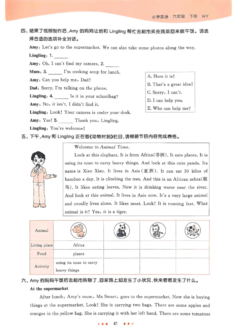 53天天练外研英语6下_decrypted_26春53小学系列合集_3-6年级英语下册外研版《53天天练》_53天天练外研英语6下