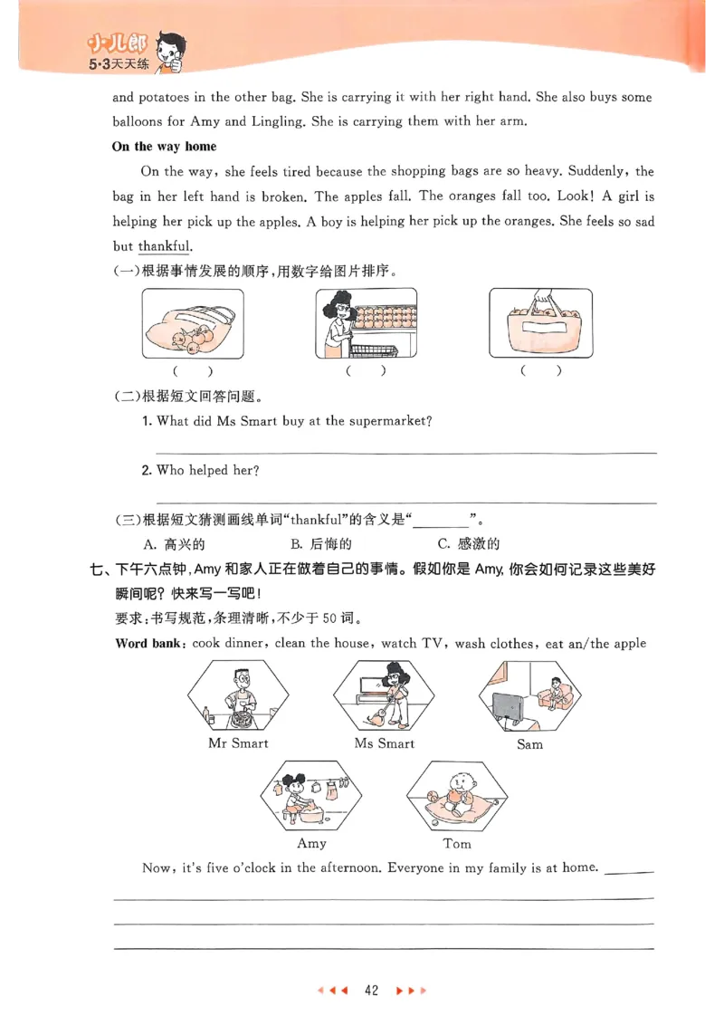 53天天练外研英语6下_decrypted_26春53小学系列合集_3-6年级英语下册外研版《53天天练》_53天天练外研英语6下