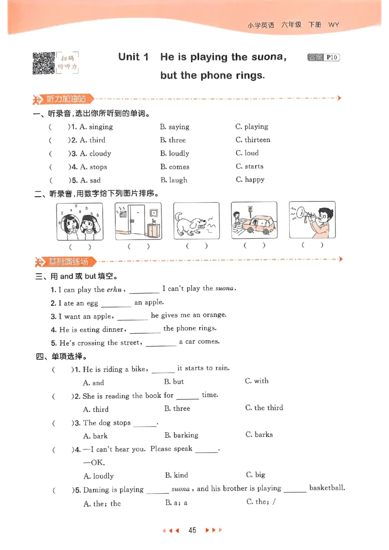 53天天练外研英语6下_decrypted_26春53小学系列合集_3-6年级英语下册外研版《53天天练》_53天天练外研英语6下