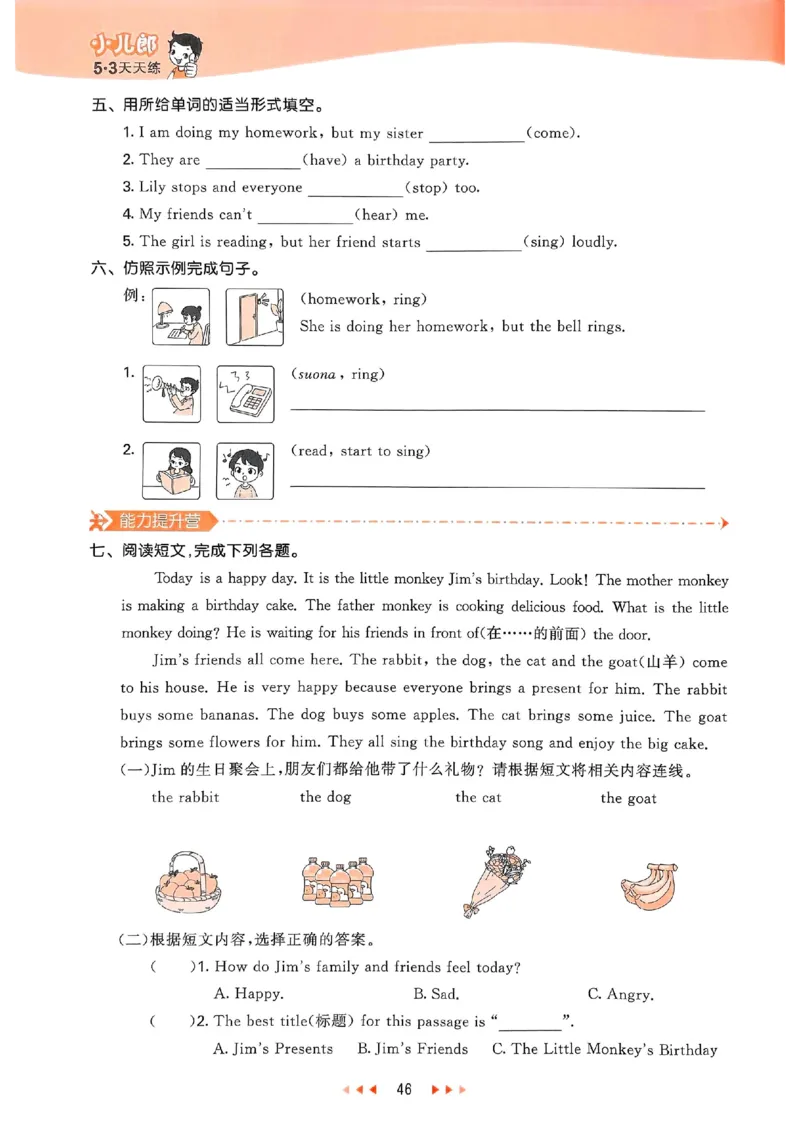 53天天练外研英语6下_decrypted_26春53小学系列合集_3-6年级英语下册外研版《53天天练》_53天天练外研英语6下