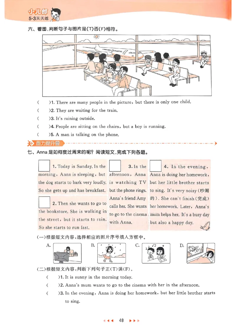 53天天练外研英语6下_decrypted_26春53小学系列合集_3-6年级英语下册外研版《53天天练》_53天天练外研英语6下