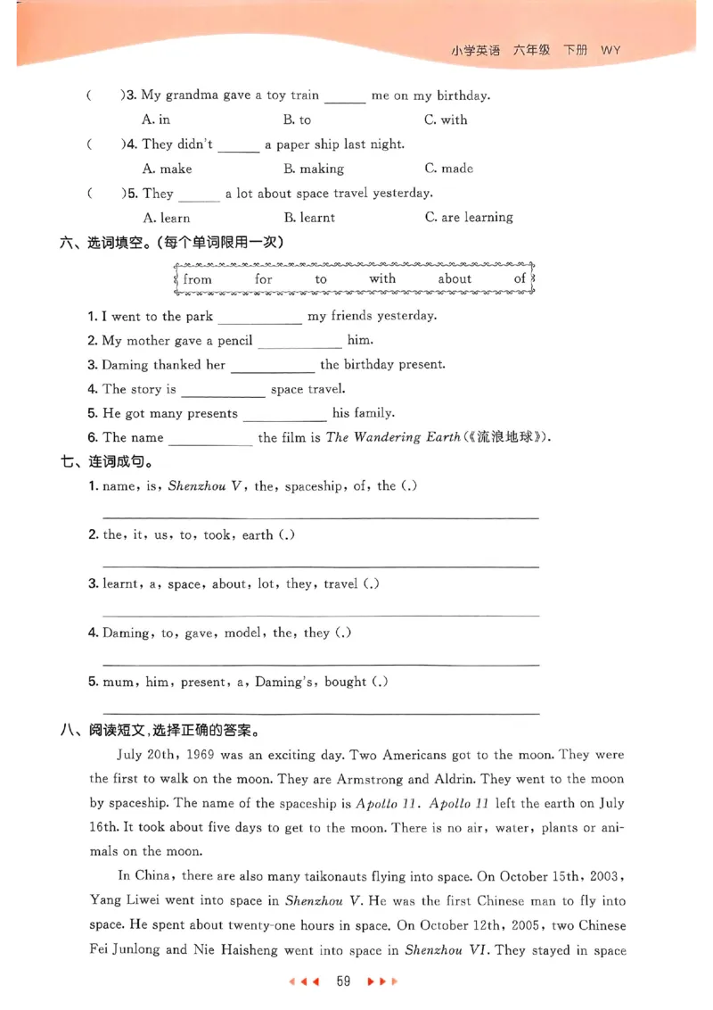 53天天练外研英语6下_decrypted_26春53小学系列合集_3-6年级英语下册外研版《53天天练》_53天天练外研英语6下