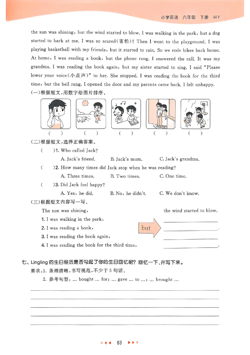 53天天练外研英语6下_decrypted_26春53小学系列合集_3-6年级英语下册外研版《53天天练》_53天天练外研英语6下