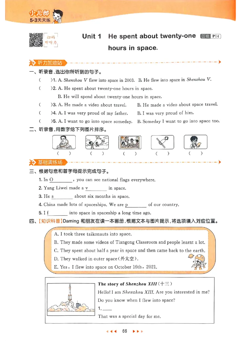53天天练外研英语6下_decrypted_26春53小学系列合集_3-6年级英语下册外研版《53天天练》_53天天练外研英语6下