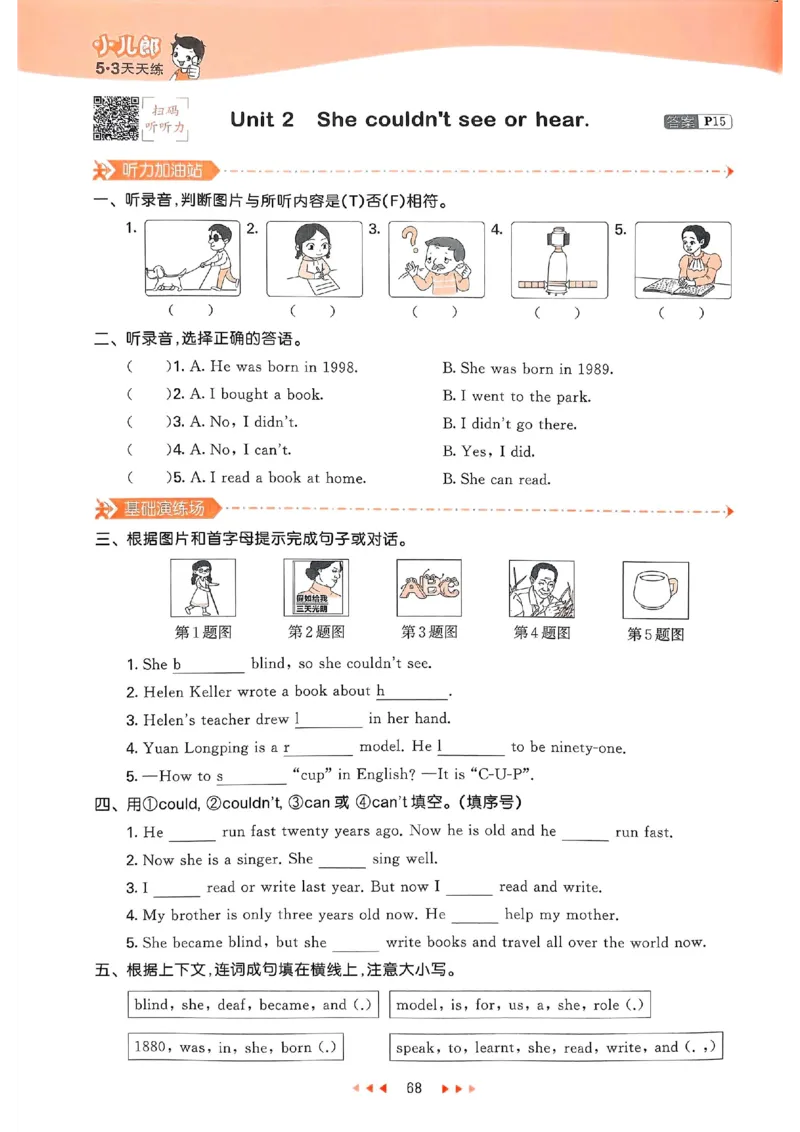 53天天练外研英语6下_decrypted_26春53小学系列合集_3-6年级英语下册外研版《53天天练》_53天天练外研英语6下