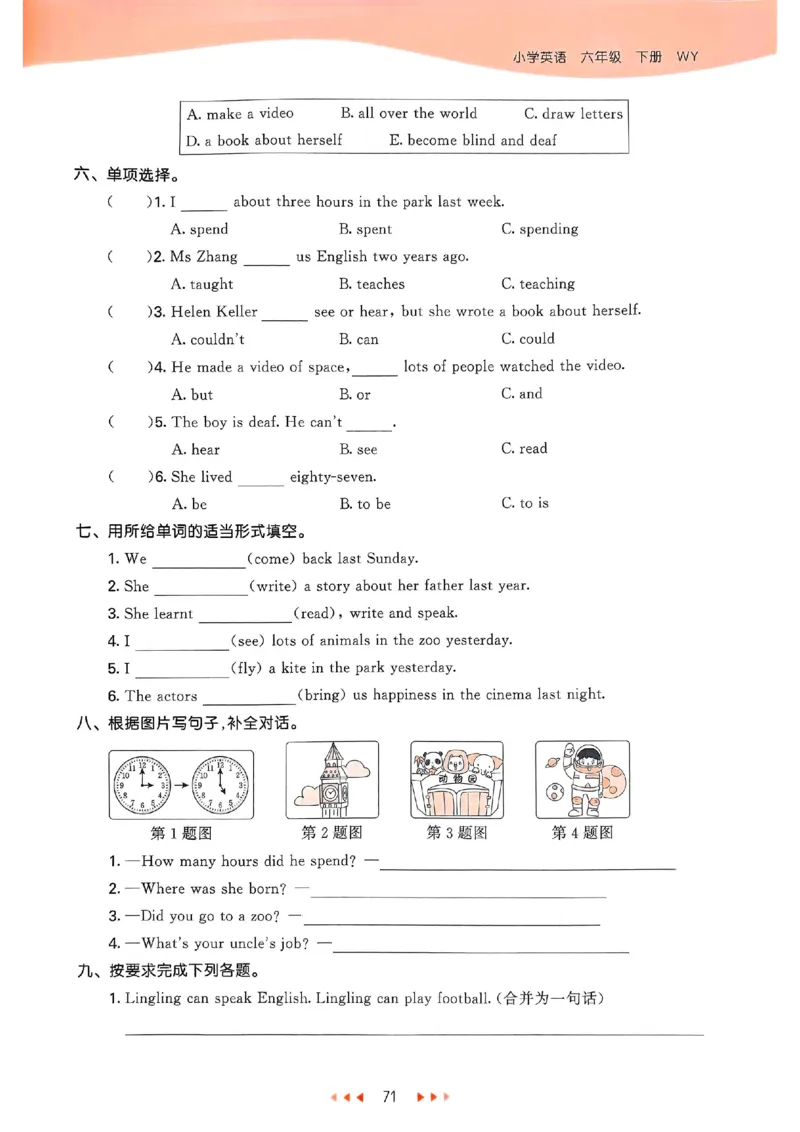 53天天练外研英语6下_decrypted_26春53小学系列合集_3-6年级英语下册外研版《53天天练》_53天天练外研英语6下