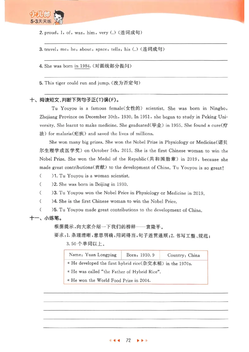 53天天练外研英语6下_decrypted_26春53小学系列合集_3-6年级英语下册外研版《53天天练》_53天天练外研英语6下