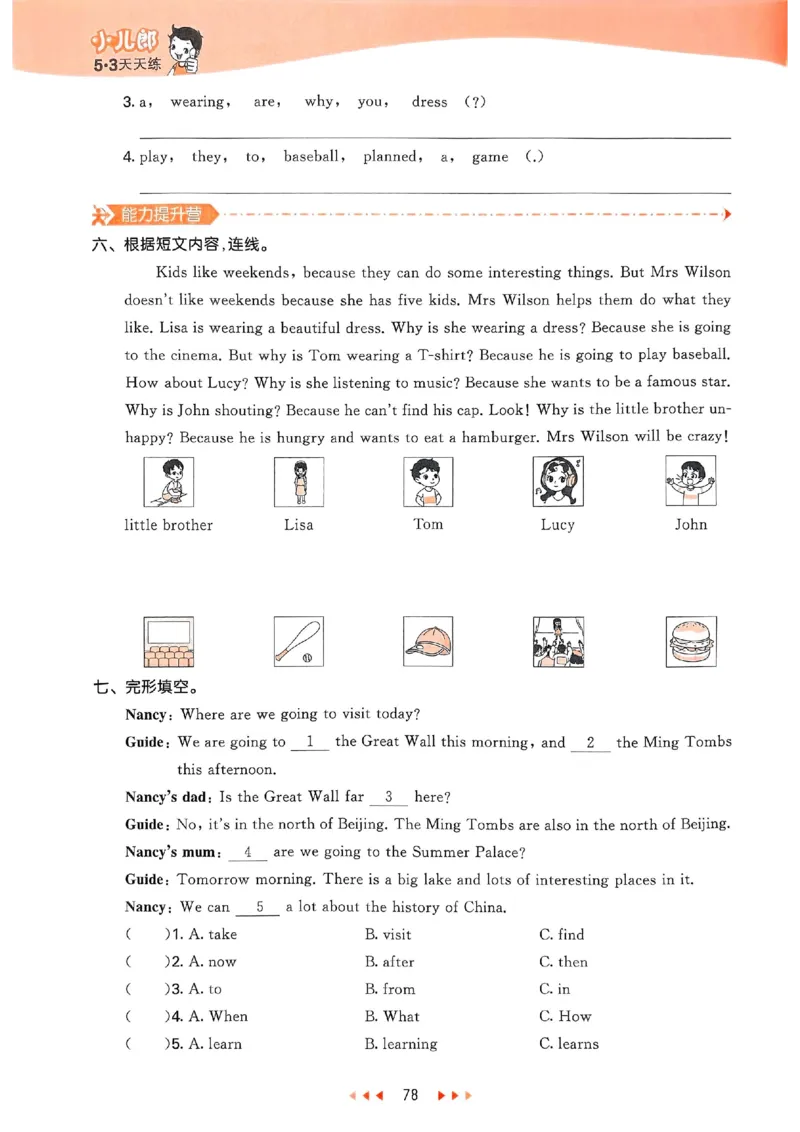 53天天练外研英语6下_decrypted_26春53小学系列合集_3-6年级英语下册外研版《53天天练》_53天天练外研英语6下