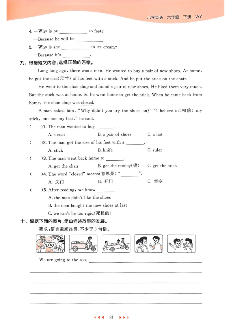 53天天练外研英语6下_decrypted_26春53小学系列合集_3-6年级英语下册外研版《53天天练》_53天天练外研英语6下