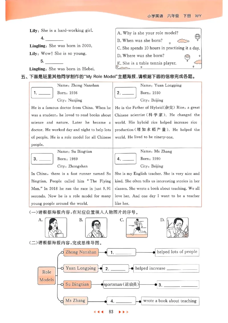 53天天练外研英语6下_decrypted_26春53小学系列合集_3-6年级英语下册外研版《53天天练》_53天天练外研英语6下