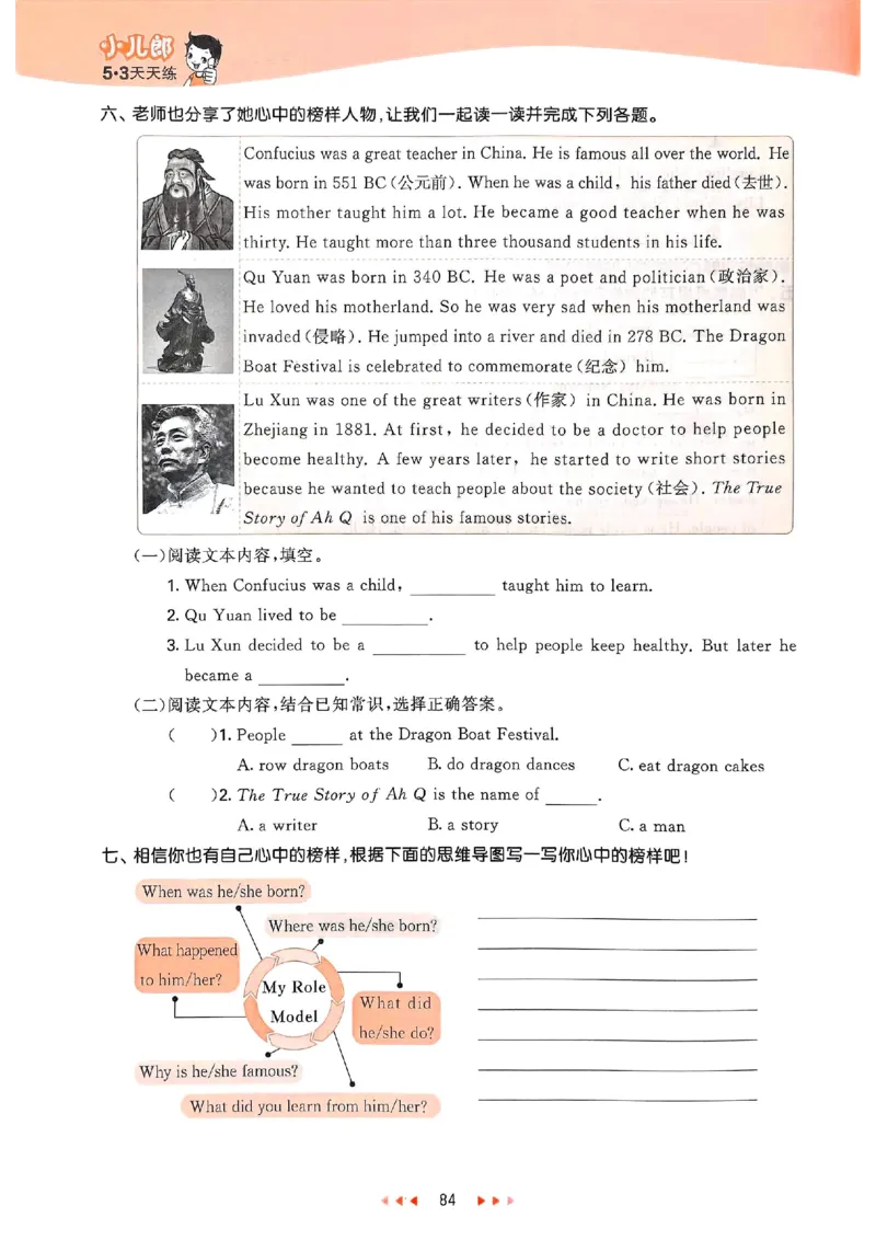53天天练外研英语6下_decrypted_26春53小学系列合集_3-6年级英语下册外研版《53天天练》_53天天练外研英语6下