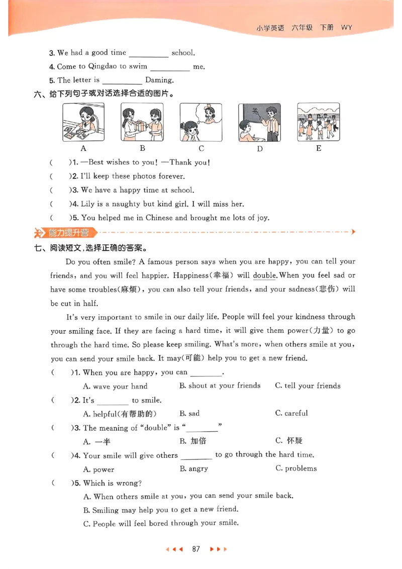 53天天练外研英语6下_decrypted_26春53小学系列合集_3-6年级英语下册外研版《53天天练》_53天天练外研英语6下