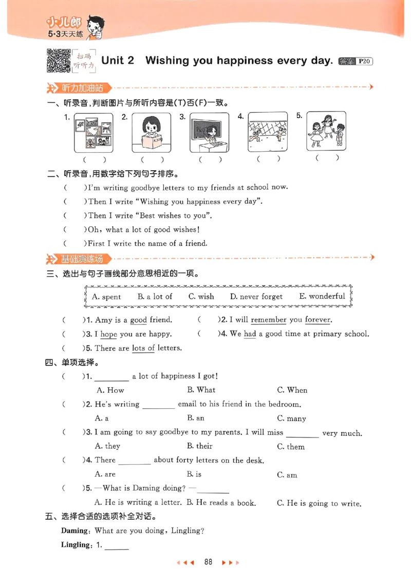 53天天练外研英语6下_decrypted_26春53小学系列合集_3-6年级英语下册外研版《53天天练》_53天天练外研英语6下