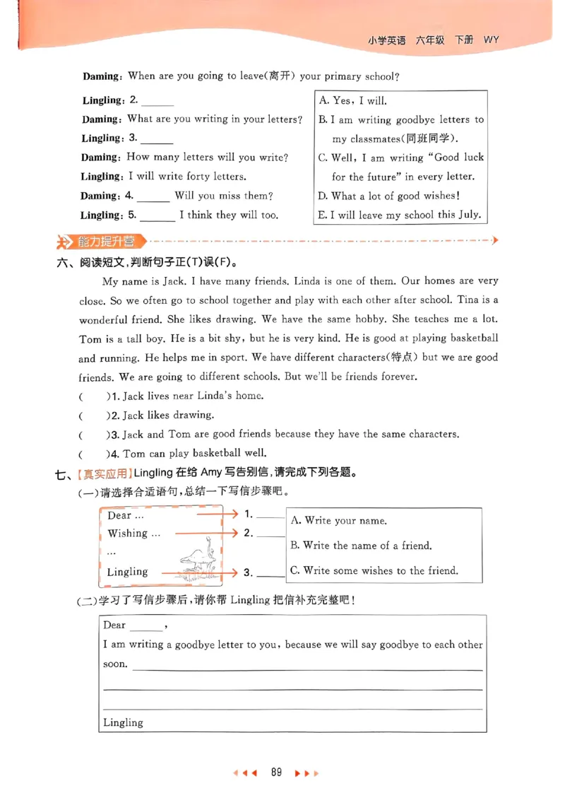 53天天练外研英语6下_decrypted_26春53小学系列合集_3-6年级英语下册外研版《53天天练》_53天天练外研英语6下