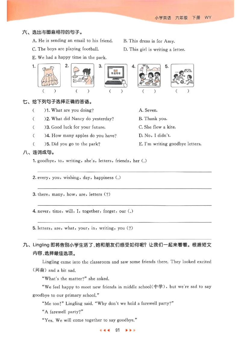 53天天练外研英语6下_decrypted_26春53小学系列合集_3-6年级英语下册外研版《53天天练》_53天天练外研英语6下