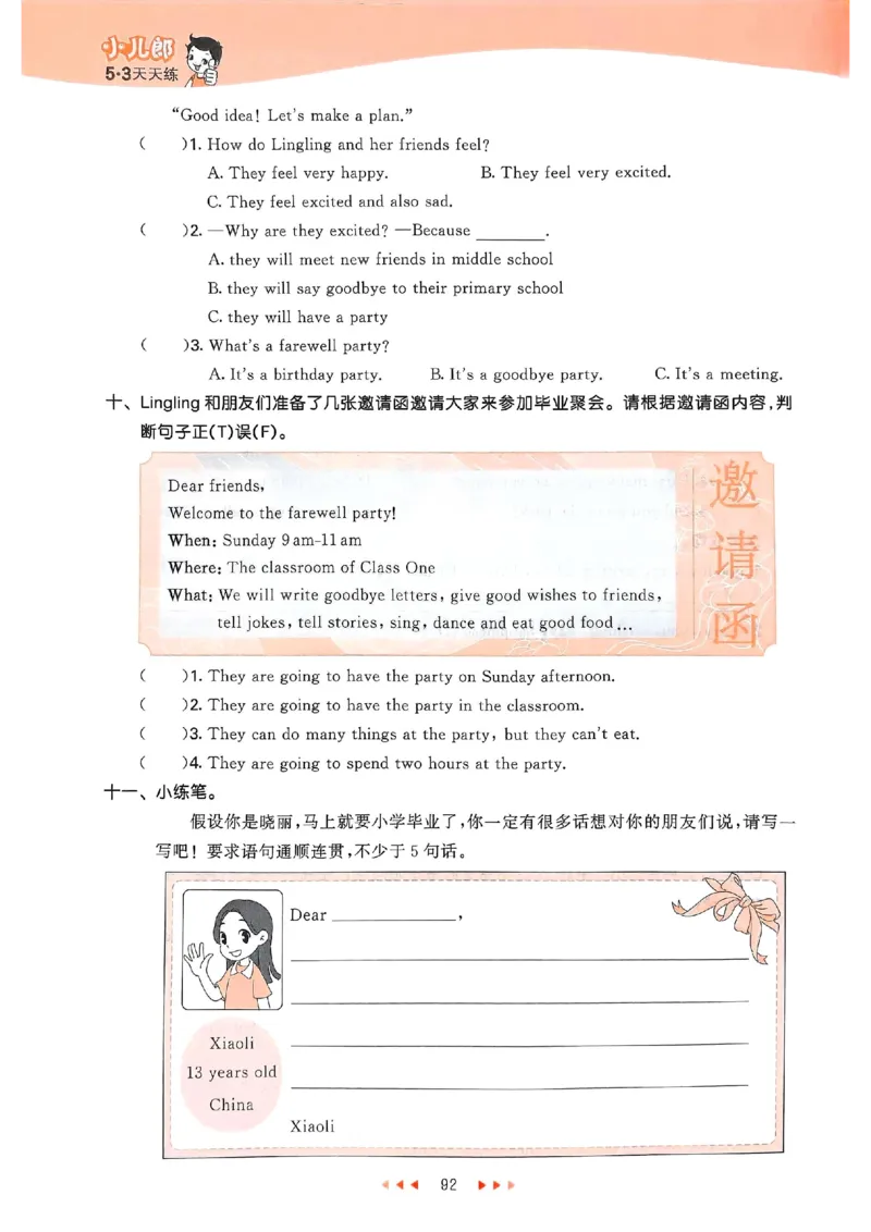 53天天练外研英语6下_decrypted_26春53小学系列合集_3-6年级英语下册外研版《53天天练》_53天天练外研英语6下