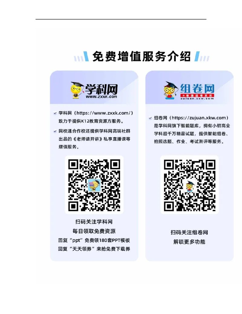 专题03：师长情谊（中考真题演练解析版）_9道法中考复习_2023年中考复习资料_一轮复习_2023年中考道德与法治一轮大单元复习过过过（部编版）