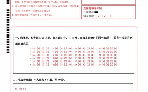 地理（北京卷）（答题卡）_7地理中考复习_赠送：2025中考模拟题_2025年地理二模_地理（北京卷）-2025年中考第二次全真模拟题