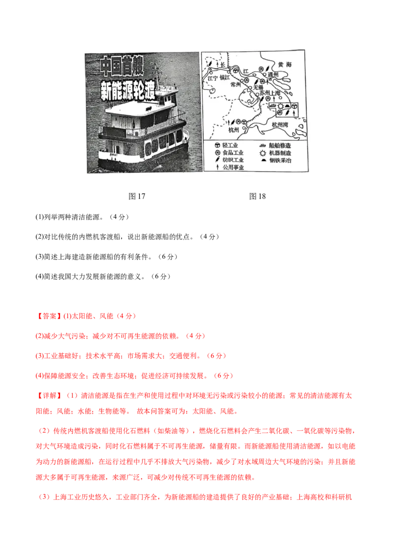 地理（广东省卷）（全解全析）_7地理中考复习_赠送：2025中考模拟题_2025年地理二模_地理（广东省卷）-2025年中考第二次全真模拟题_地理（广东省卷）-2025年中考第二次全真模拟题