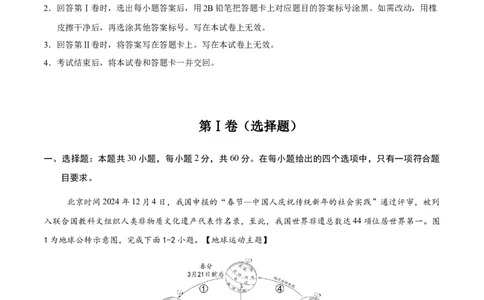 地理（广东省卷）（全解全析）_7地理中考复习_赠送：2025中考模拟题_2025年地理二模_地理（广东省卷）-2025年中考第二次全真模拟题_地理（广东省卷）-2025年中考第二次全真模拟题