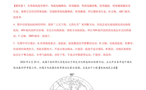 地理（广东省卷）（全解全析）_7地理中考复习_赠送：2025中考模拟题_2025年地理二模_地理（广东省卷）-2025年中考第二次全真模拟题_地理（广东省卷）-2025年中考第二次全真模拟题