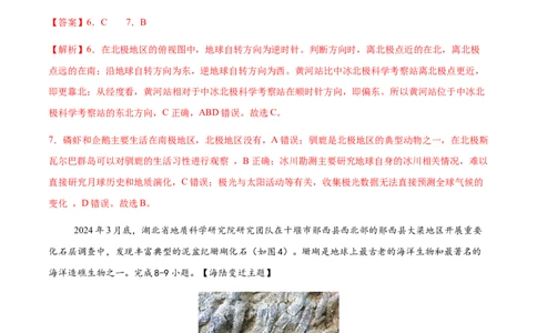 地理（广东省卷）（全解全析）_7地理中考复习_赠送：2025中考模拟题_2025年地理二模_地理（广东省卷）-2025年中考第二次全真模拟题_地理（广东省卷）-2025年中考第二次全真模拟题