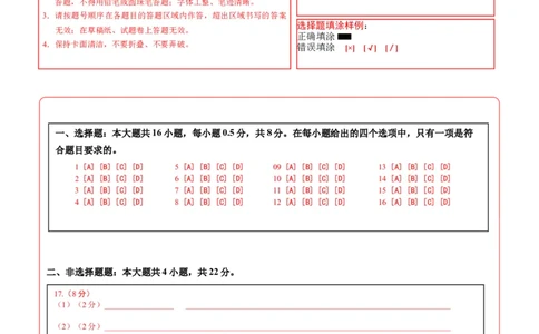 地理（宁夏卷）（答题卡）_7地理中考复习_赠送：2025中考模拟题_2025年地理一模_地理（宁夏卷）-2025年中考第一次全真模拟题