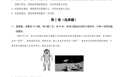 地理（山东青岛卷）（全解全析）_7地理中考复习_赠送：2025中考模拟题_2025年地理押题预测_地理（山东青岛卷）-2025年中考押题预测卷
