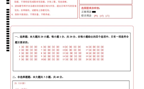 地理（北京卷）（答题卡）_7地理中考复习_赠送：2025中考模拟题_2025年地理三模_地理（北京卷）-2025年中考第三次模拟考试
