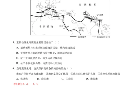 地理（全国卷）（全解全析）_7地理中考复习_赠送：2025中考模拟题_2025年地理二模_地理（全国通用卷）-2025年中考第二次全真模拟题