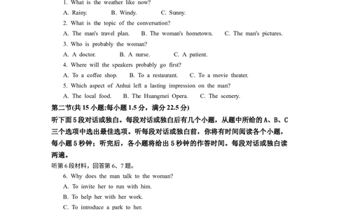 育才高中高一2025年12月份月考英语_2026年01月高一试卷_260102湖北省黄冈市黄梅县育才高级中学2025-2026学年高一上学期12月月考