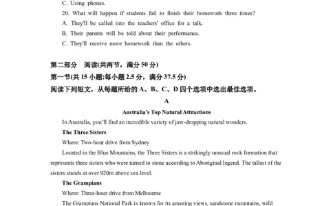 育才高中高一2025年12月份月考英语_2026年01月高一试卷_260102湖北省黄冈市黄梅县育才高级中学2025-2026学年高一上学期12月月考