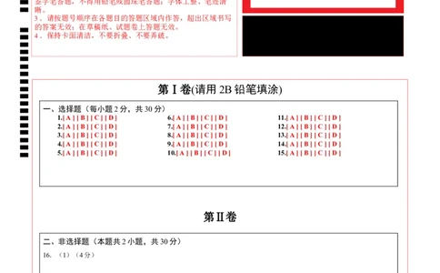 道德与法治（南京卷）（答题卡）_9道法中考复习_2024年中考复习资料_中考模拟卷_一模_道德与法治（南京卷）-2024年中考第一次模拟考试