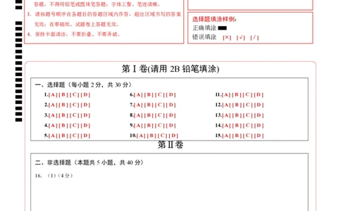道德与法治（北京卷）（答题卡）_9道法中考复习_2024年中考复习资料_中考模拟卷_二模_道德与法治（北京卷）-：2024年中考第二次模拟考试